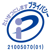 Pマーク 21005070