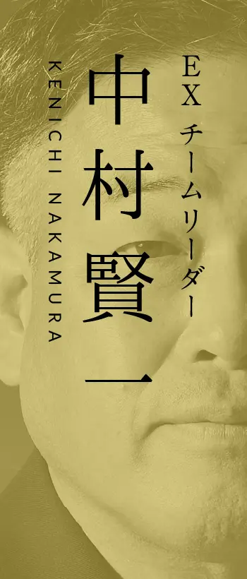 KENICHI NAKAMURA