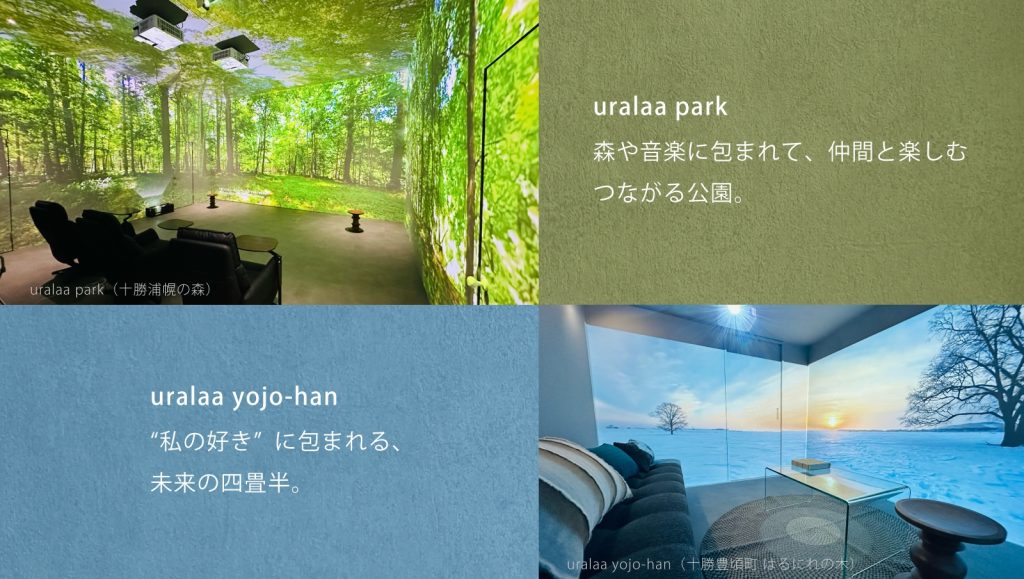 「uralaa shirokane」イメージビジュアル