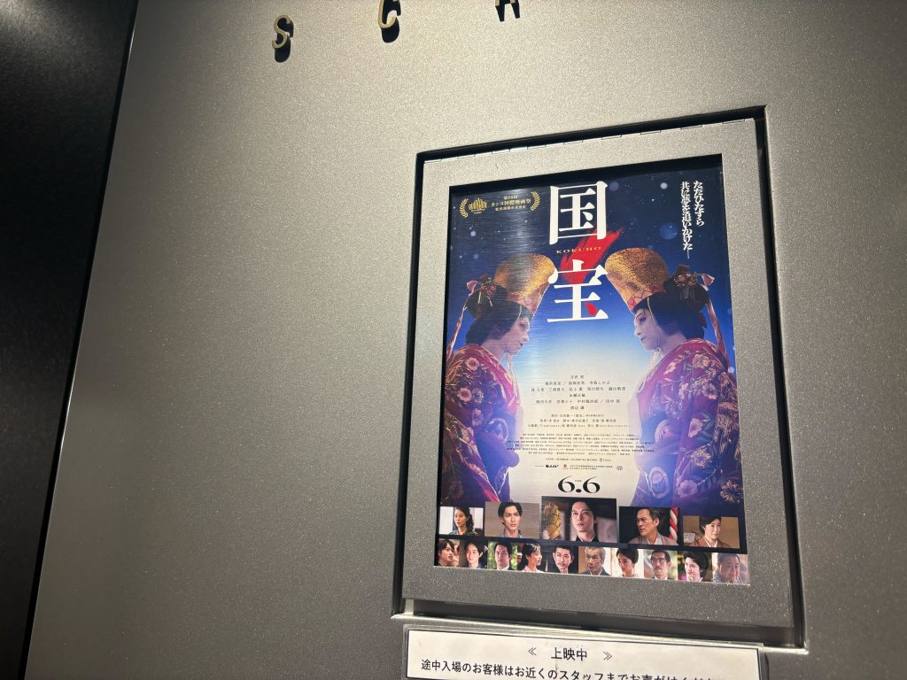 国宝のポスター