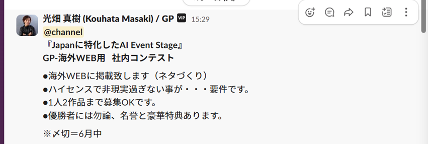 コンテスト開始を告げる光畑社長