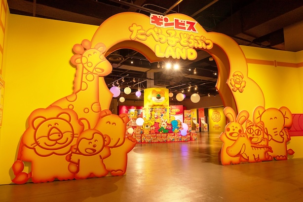『たべっ子どうぶつLAND』の様子