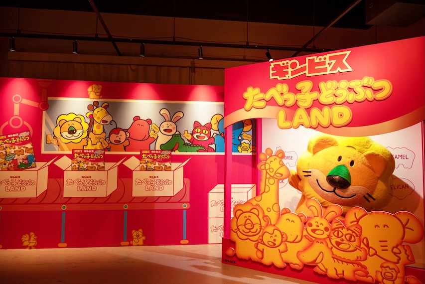 『たべっ子どうぶつLAND』の様子
