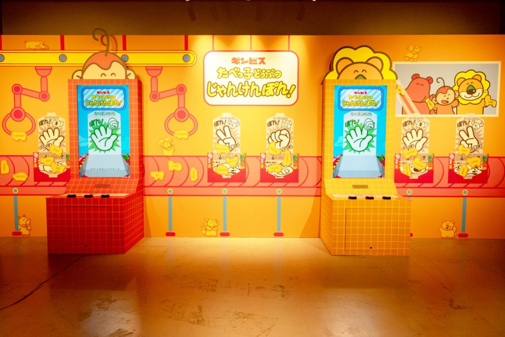 『たべっ子どうぶつLAND』の様子