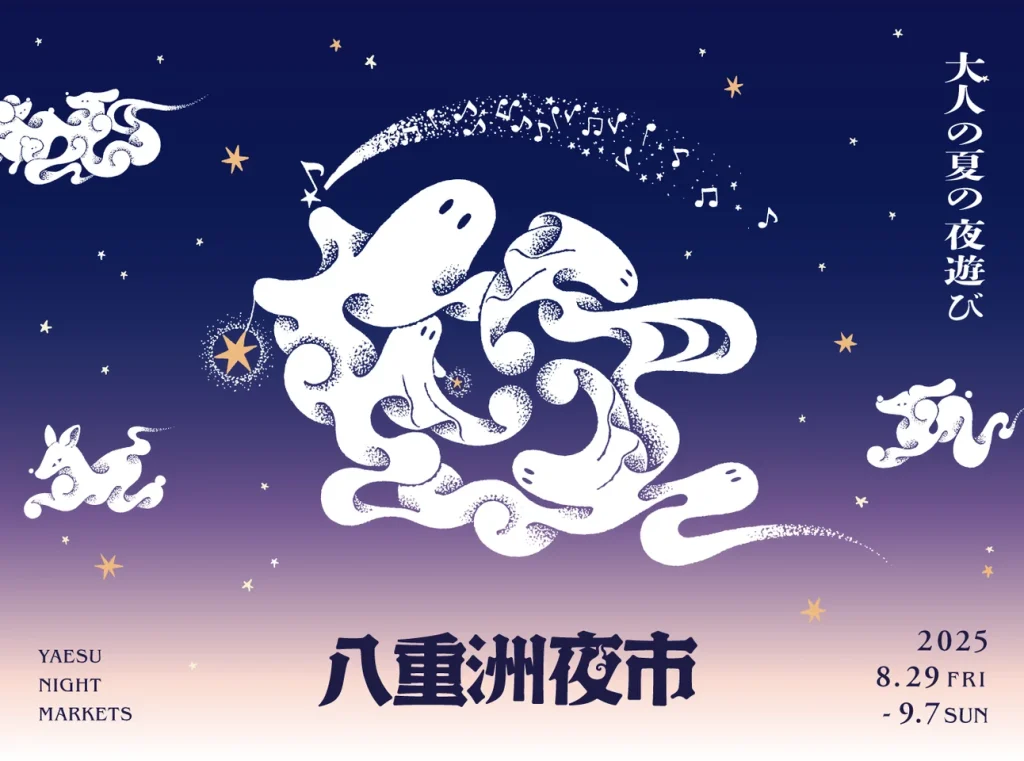 八重洲夜市ポスター