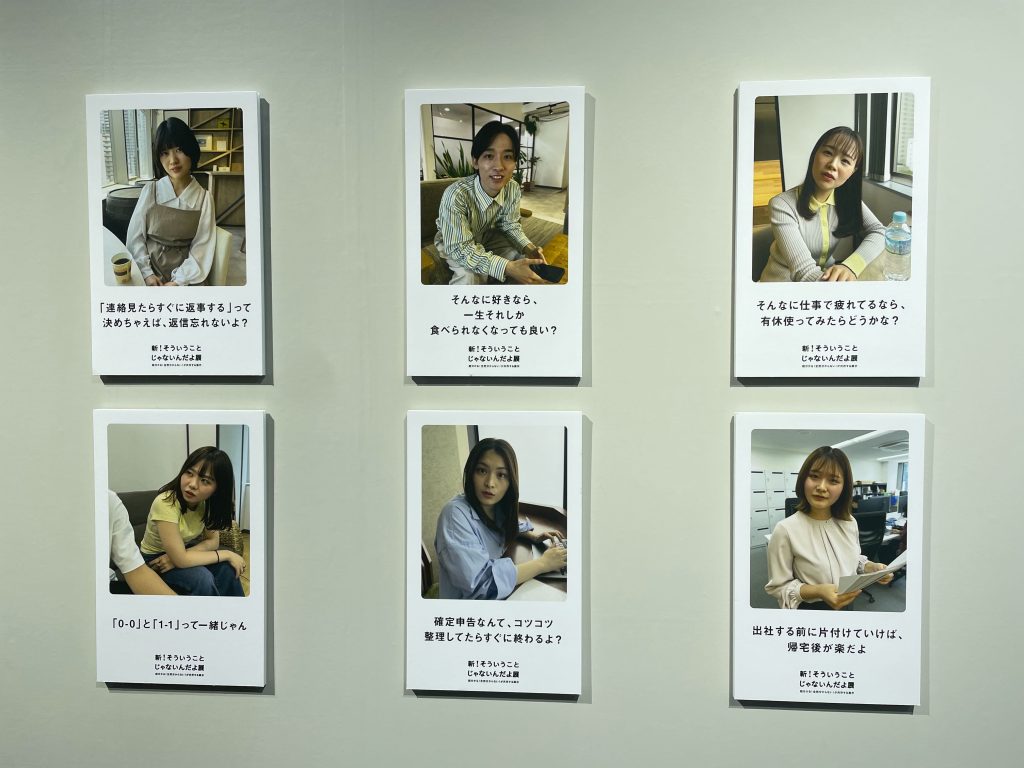 そういうことじゃないんだよ展の展示パネル