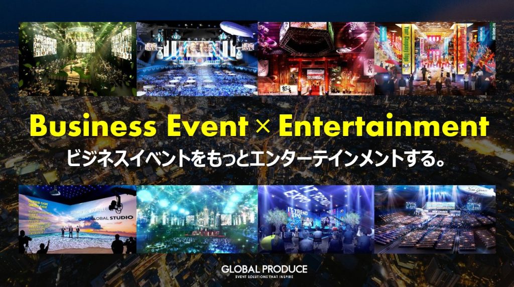 BusinessEvent×Entertainment