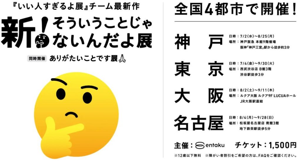 開催概要