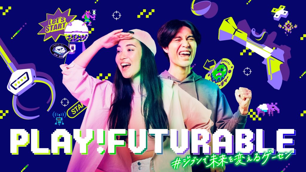 「PLAY! FUTARABLE」イメージ画像