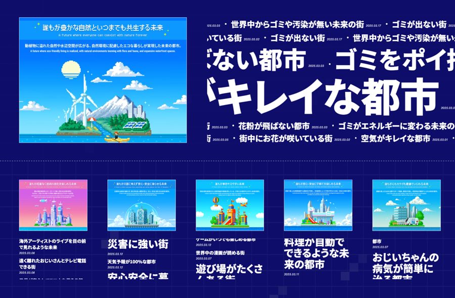 「PLAY! FUTARABLE」会場イメージ