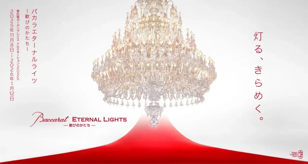Baccarat ETERNAL LIGHTSイベントポスター