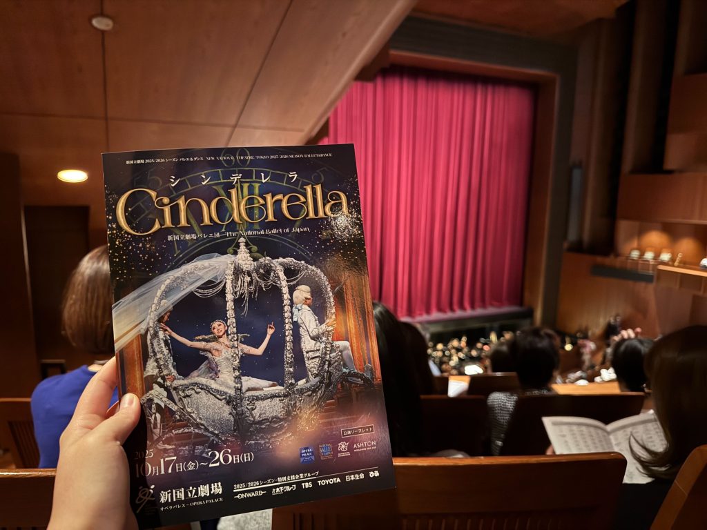 バレエシンデレラの劇場とパンフレット