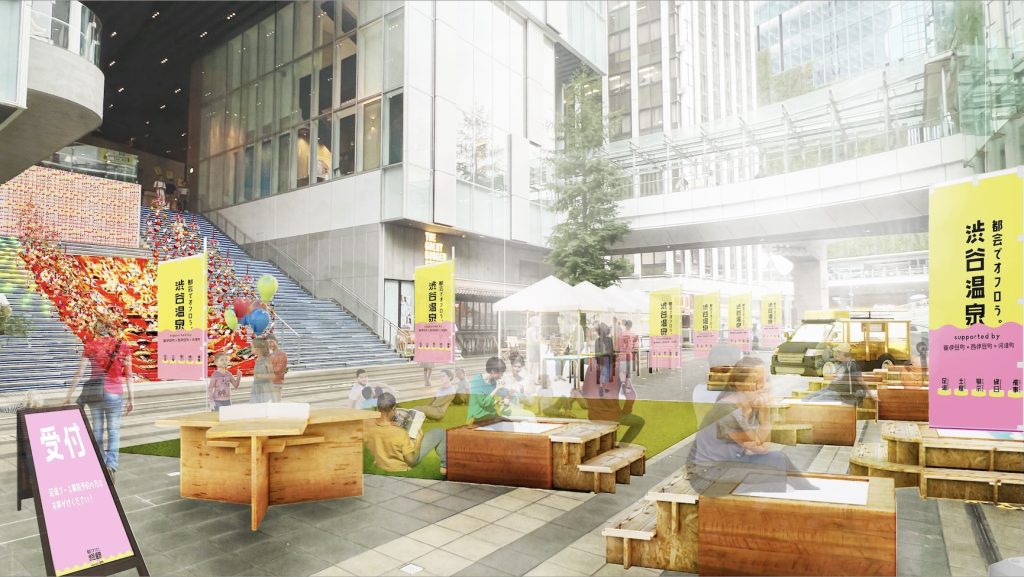 都会でオフロう。渋谷温泉 supported by 東伊豆町×西伊豆町×河津町

伊豆半島の源泉を持ち込んだ一日限りの「足湯温泉パーク」イメージ