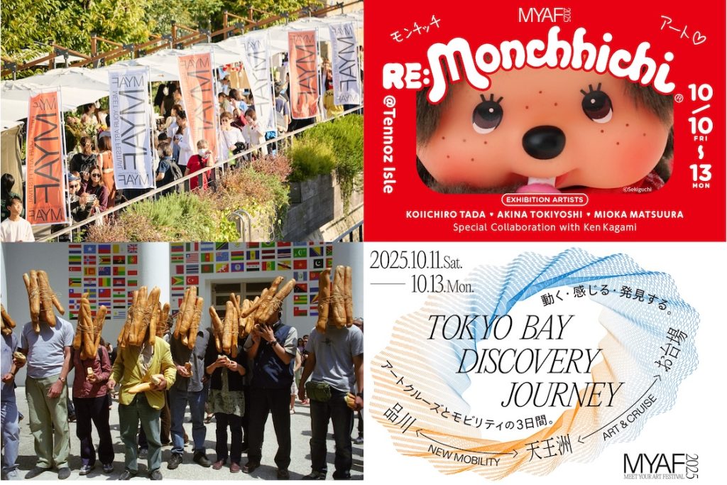 「MEET YOUR ART FESTIVAL 2025」イメージビジュアル