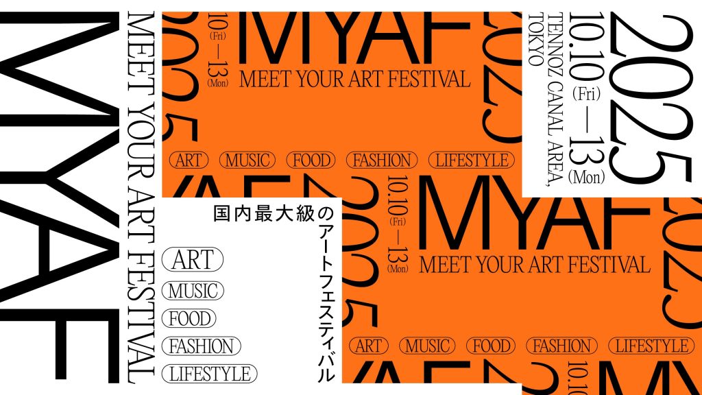 「MEET YOUR ART FESTIVAL 2025」イメージビジュアル