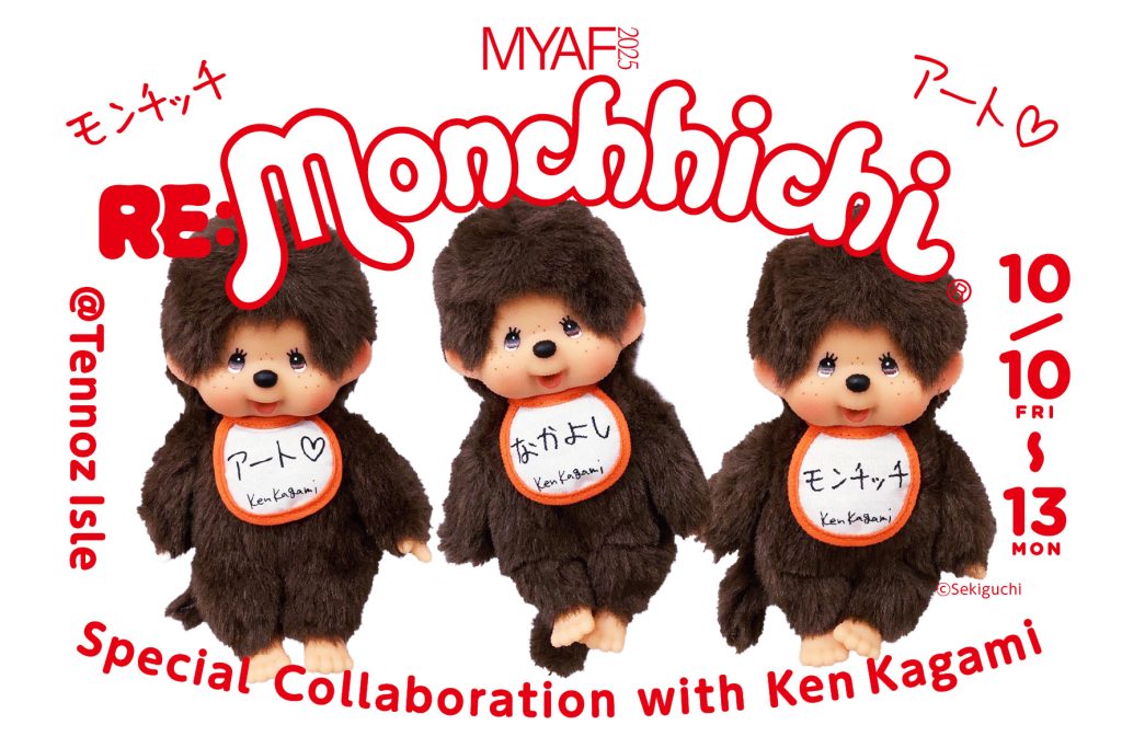 「MEET YOUR ART FESTIVAL 2025」チェーンモンチッチ