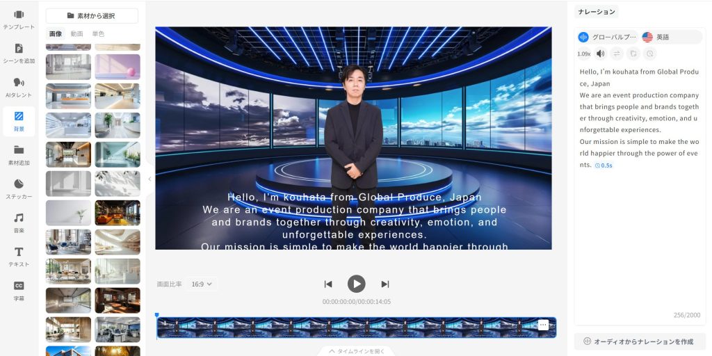 AvaMo動画編集画面