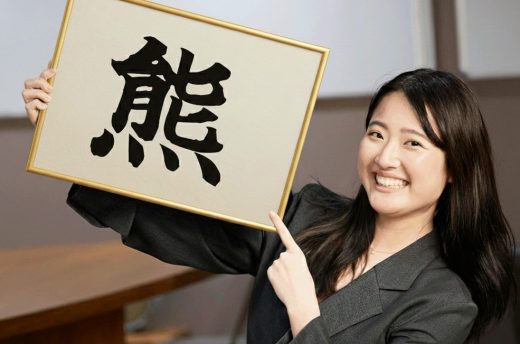 熊の漢字をもつ大平