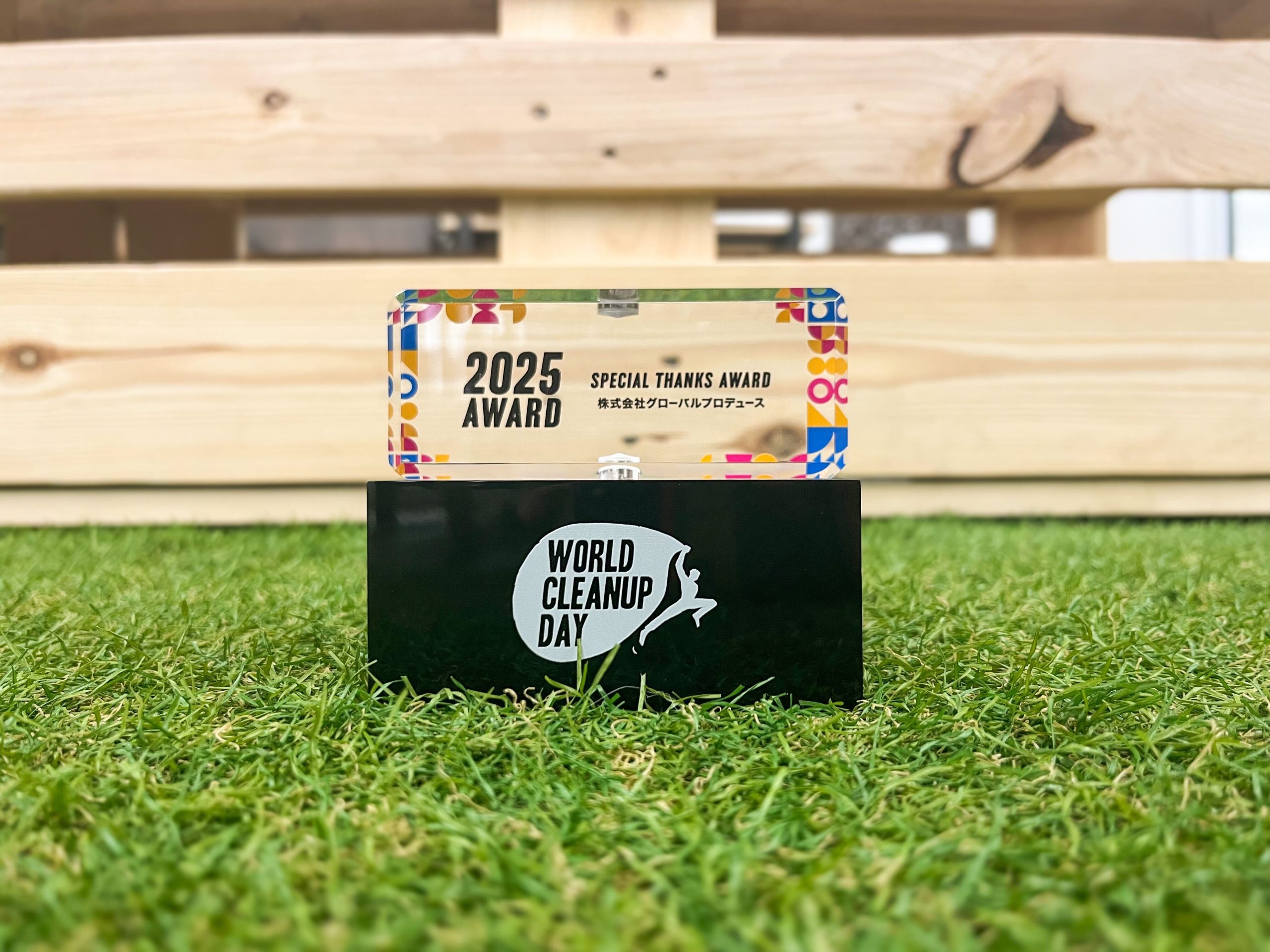 WORLD CLEANUP DAY 2025「SPECIAL THANKS AWARD」を受賞しました