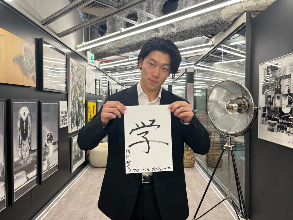 「学」を持つ門野