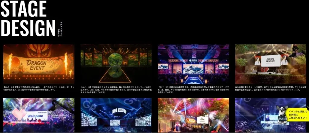 イベント用ステージデザインの実績・イメージを一覧でまとめたポートフォリオです。
和風、近未来、自然、ライブ系など、多様なコンセプトの8種類のステージデザインが並び、
大型LED・映像演出・空間装飾を活用した表現の幅広さを示す内容