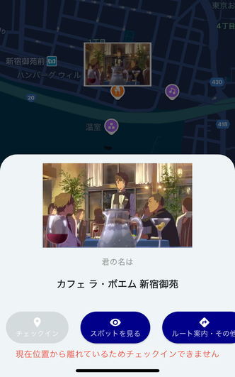 聖地の詳細ページ画面