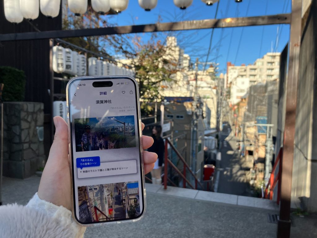 アプリを使って目的地に到着した様子