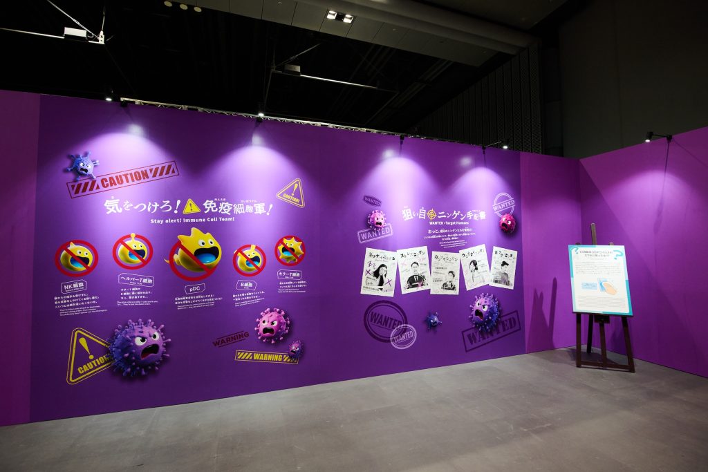 「からだウォーズ 免疫細胞軍vsウイルス連合軍」の様子
