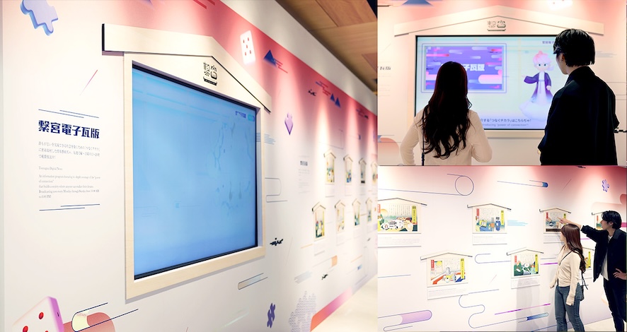 「繋宮(つなぐう)~わたしと未来をつなぐ神社~」の様子