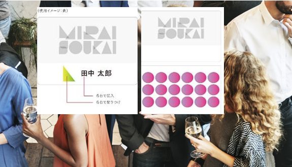 シール交換の様子