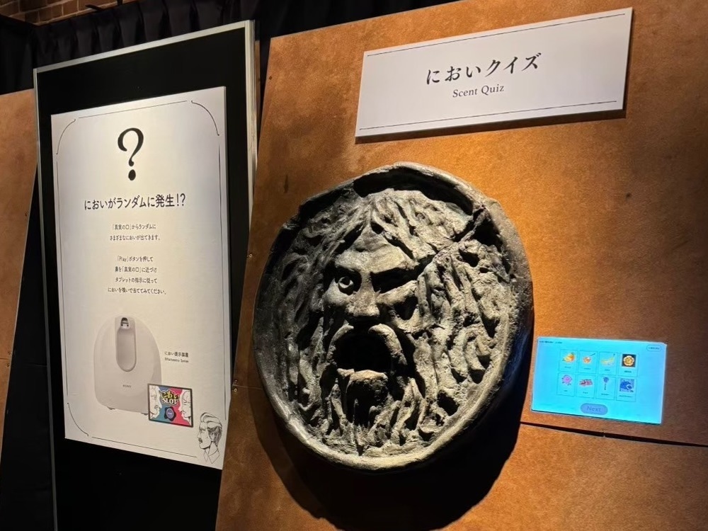 「におい展 PLUS+」展示の様子