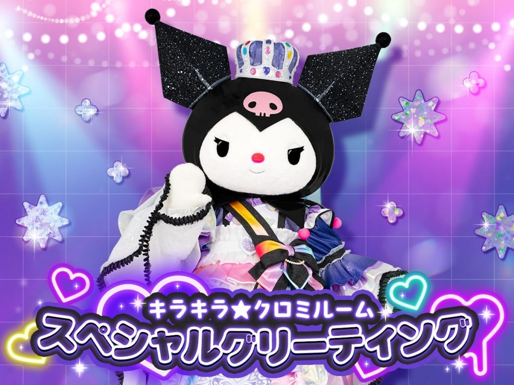 カラフルピューロランドイメージイメージ