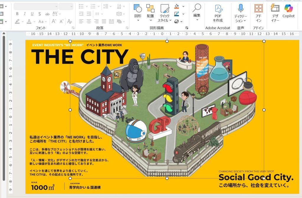 PPTでデザインを作成している風景