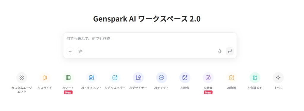 genspark ai