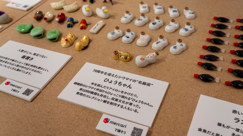 崎陽軒のひょうたんたち