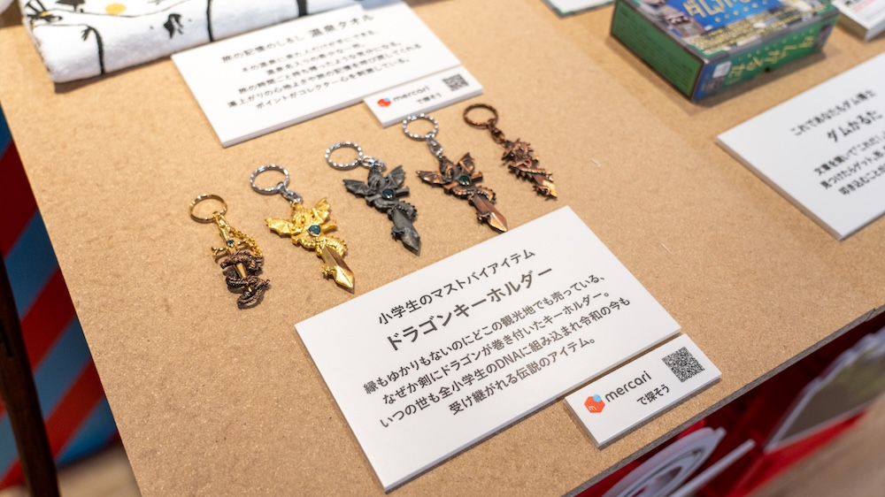 ドラゴンキーホルダーたち