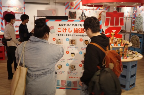 こけし総選挙の様子