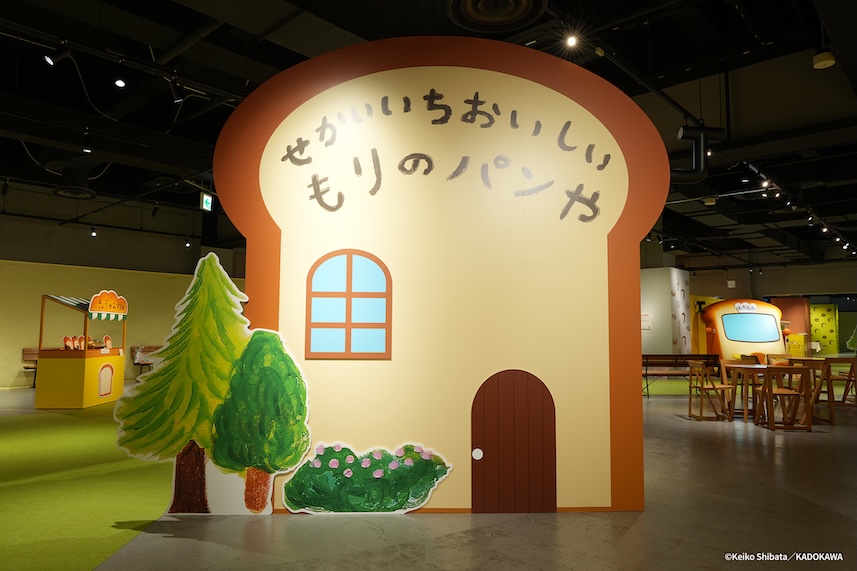 せかいいちおいしいもりのパンや