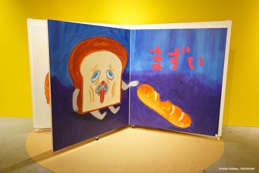 めくることができる巨大絵本