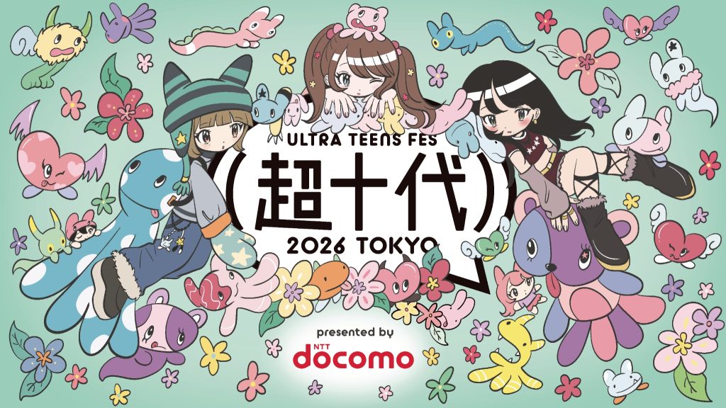 「超十代 -ULTRA TEENS FES- 2026 presented by docomo」イメージビジュアル
