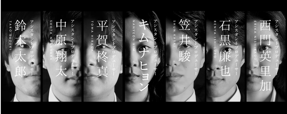 GLOBAL PRODUCEの新入社員7名のモノトーン写真。顔のアップ写真。