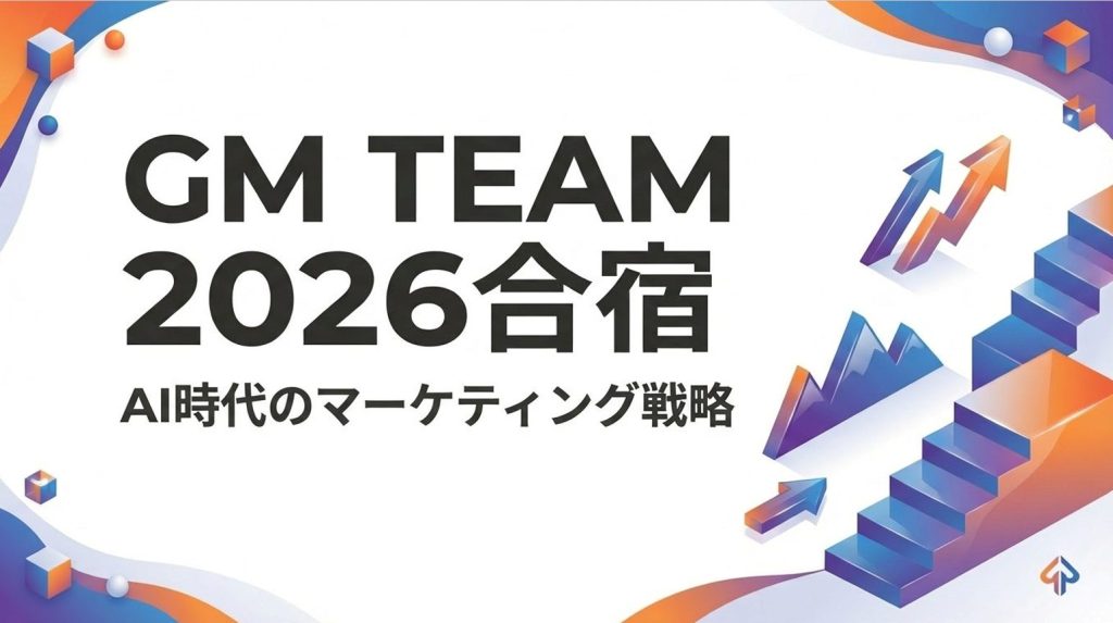 合宿タイトルスライド
