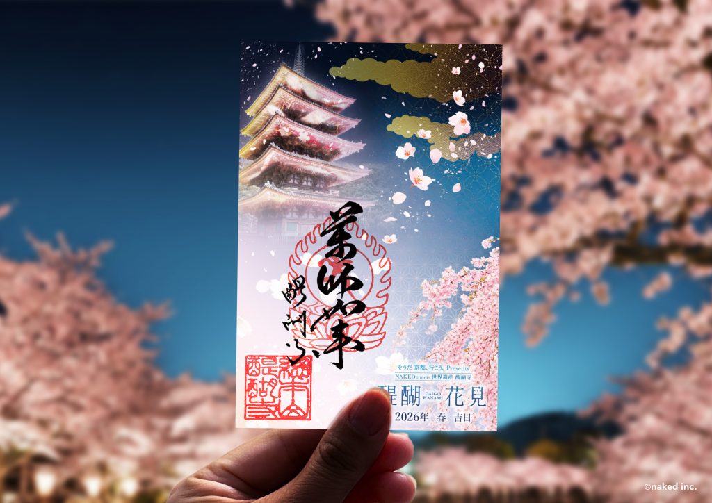数量限定の御朱印