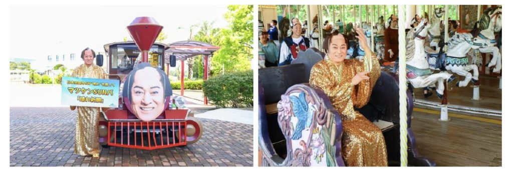 マツケンが楽しむ様子