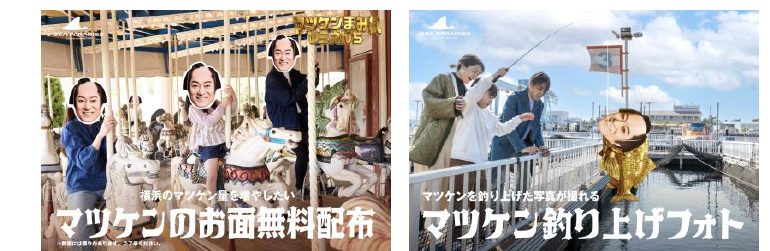 お面や、フォトスポット