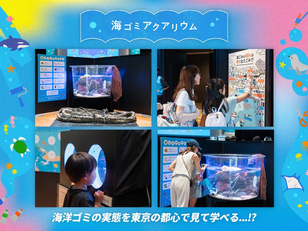 「海の自由研究フェス2026」イメージ