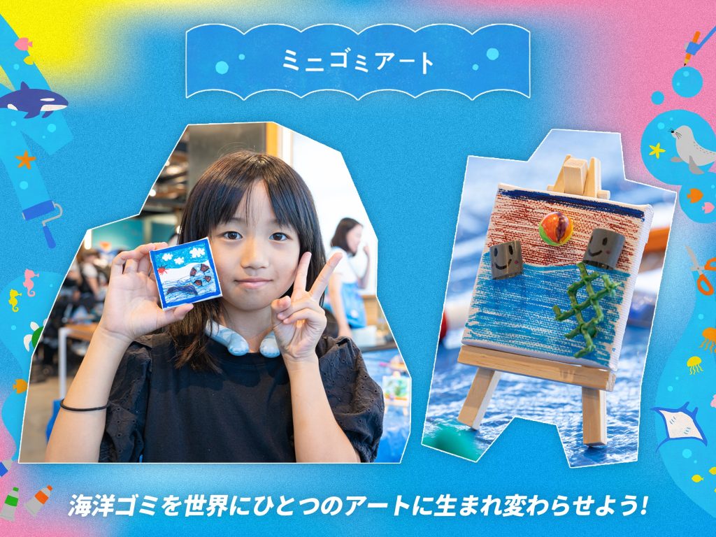 「海の自由研究フェス2026」イメージ