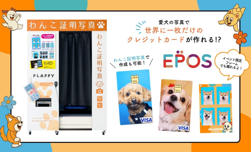 「ジャパンわんこフェスタ 2026 in お台場」コンテンツ