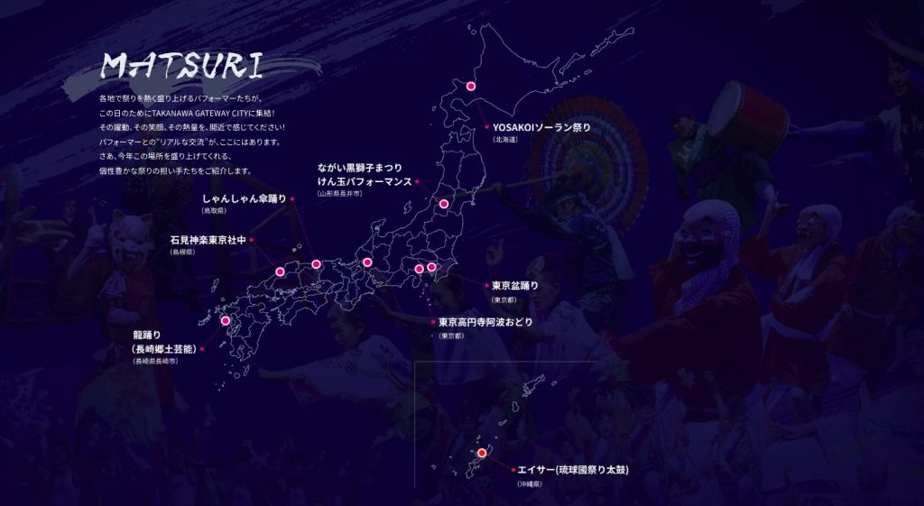 MATSURI JAPAN 2026に集まるお祭り