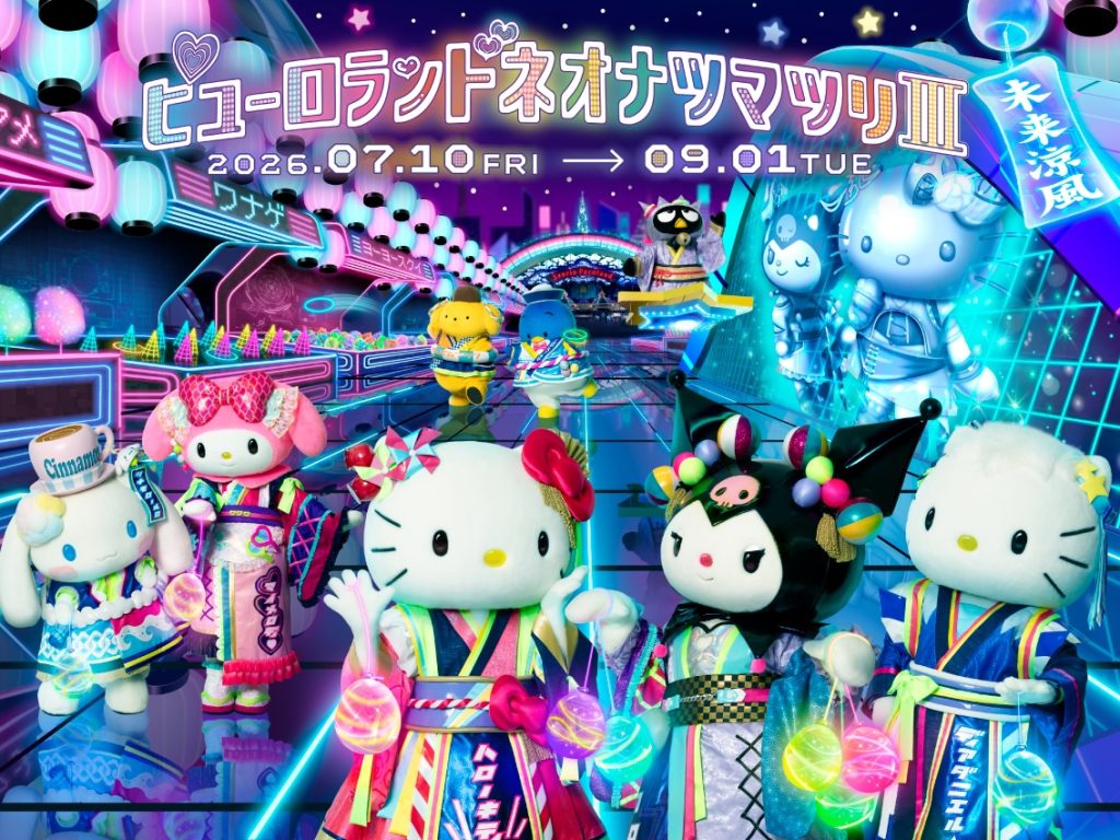 「ピューロランドネオナツマツリⅢ」イメージ